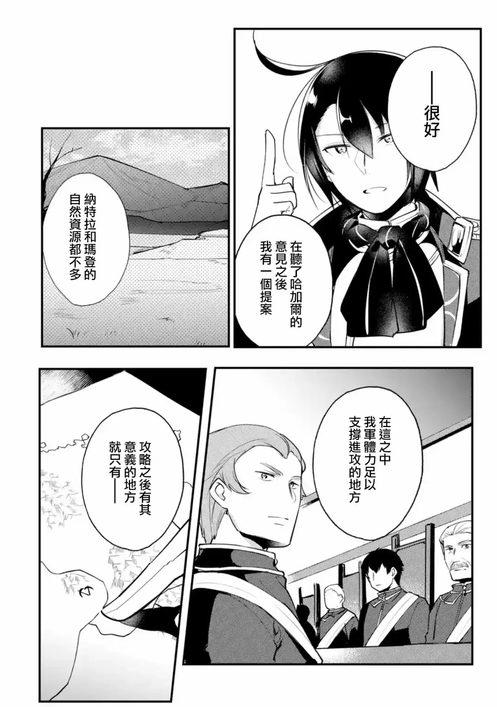 第19话 第10页