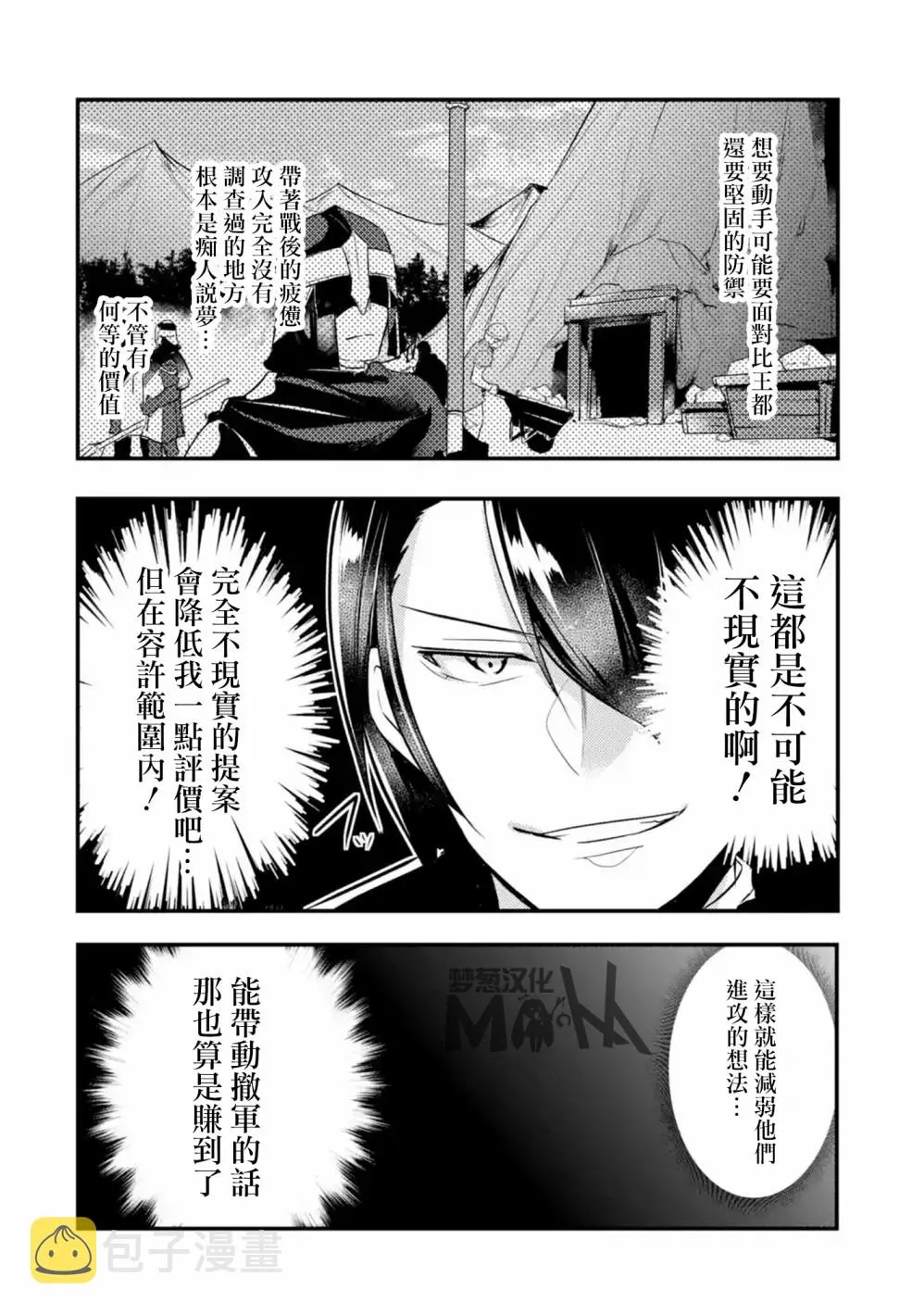 第19话 第12页