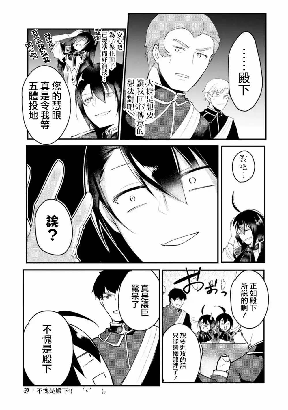 第19话 第13页