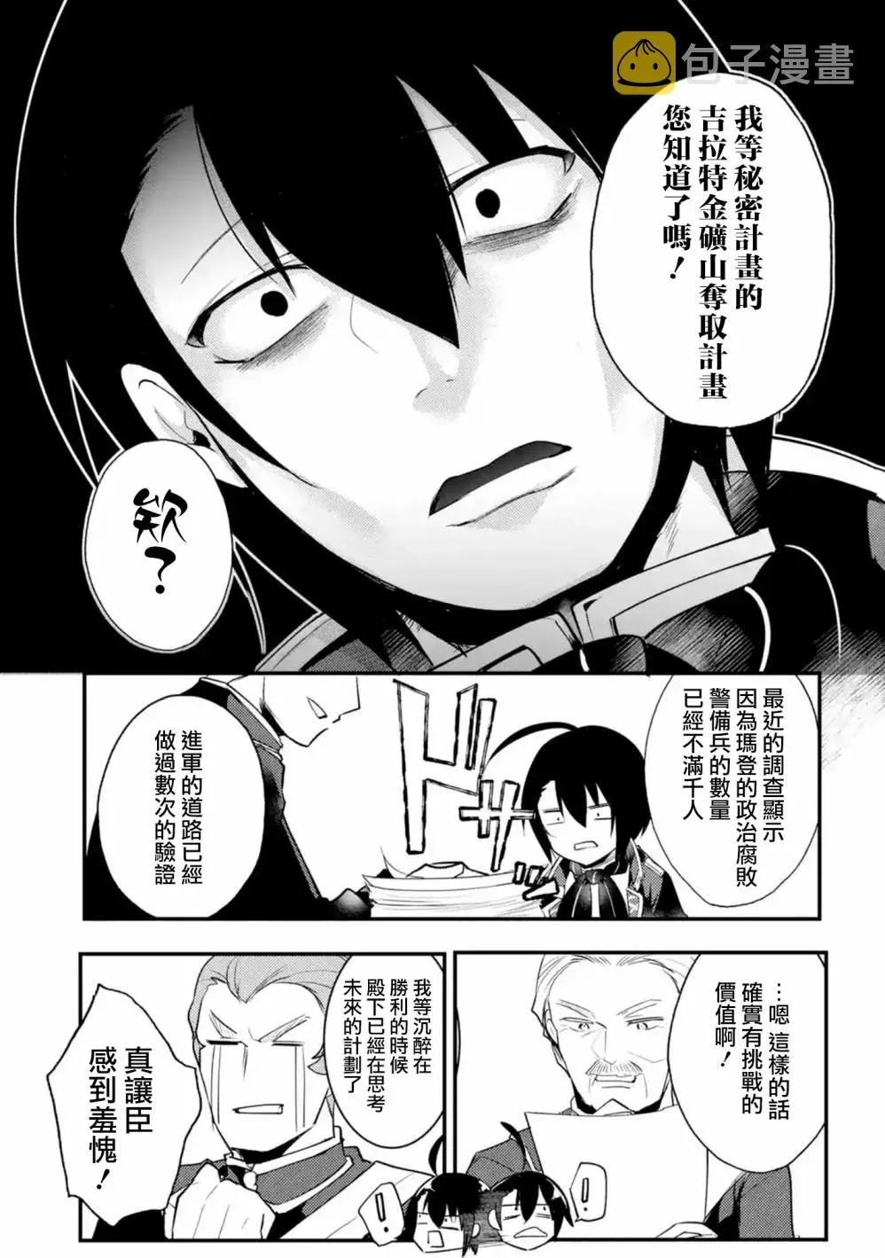 第19话 第14页