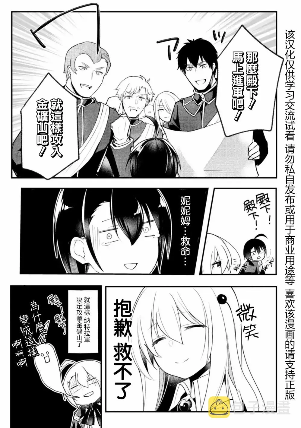 第19话 第15页