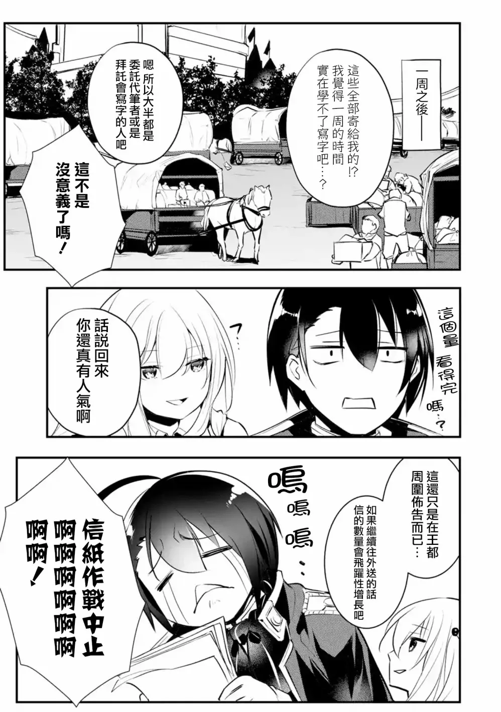 第18话 第3页
