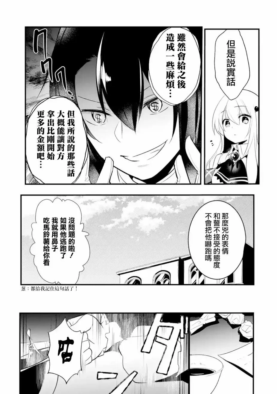 第18话 第9页