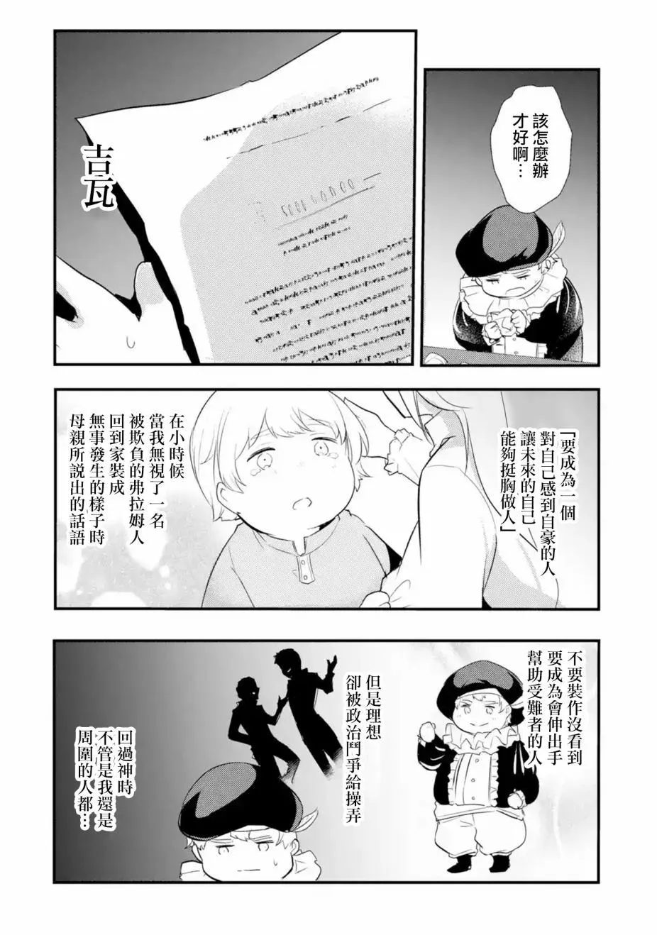 第18话 第10页