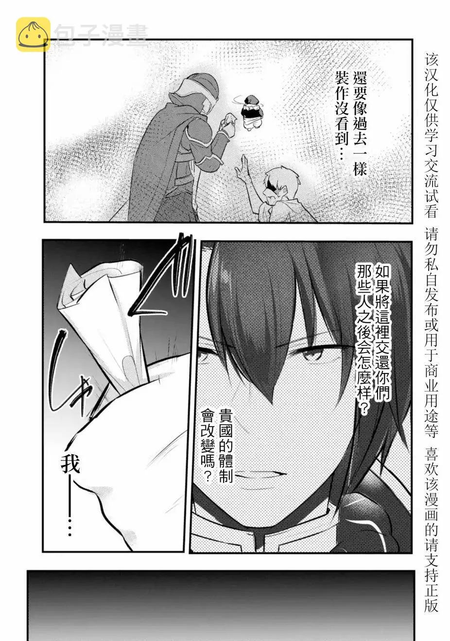第18话 第11页