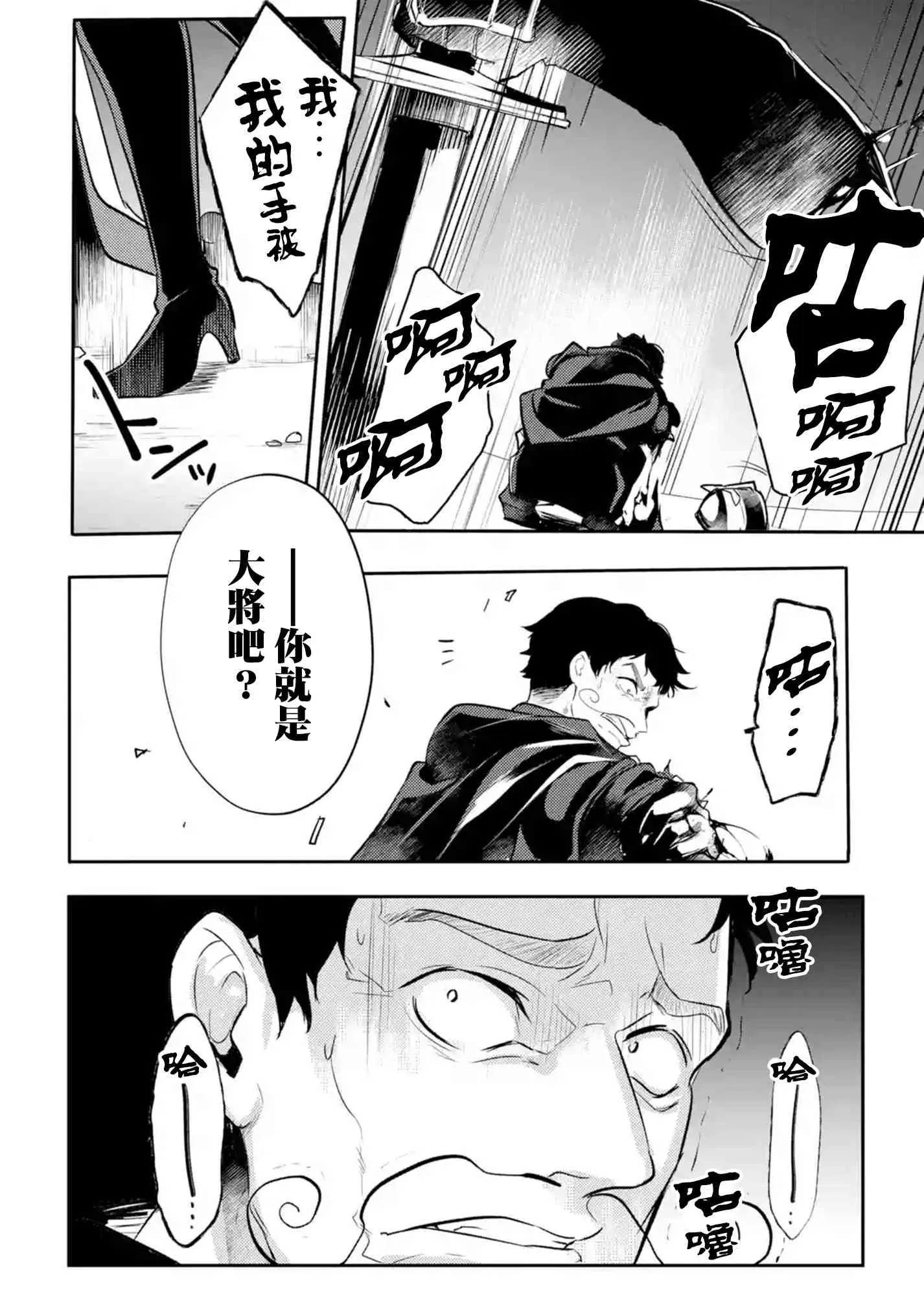 第17话 第1页