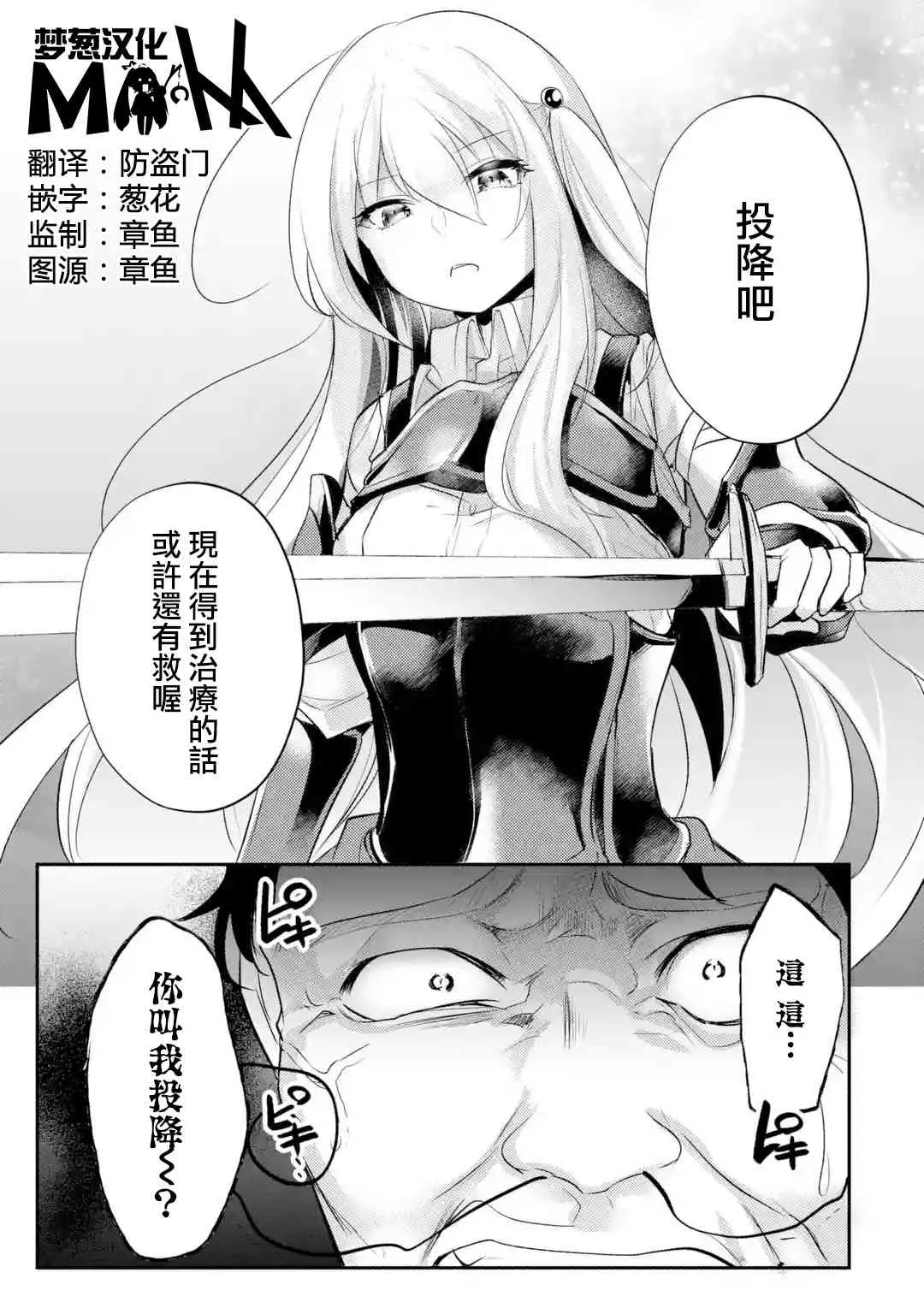 第17话 第2页