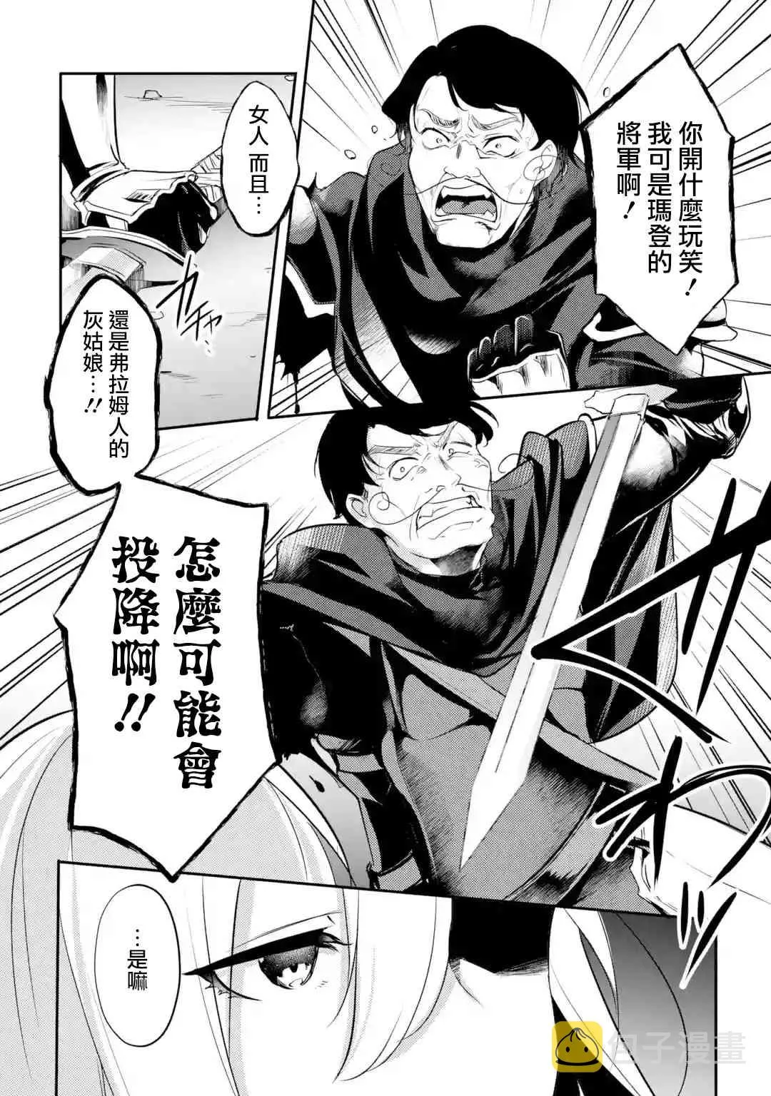 第17话 第3页