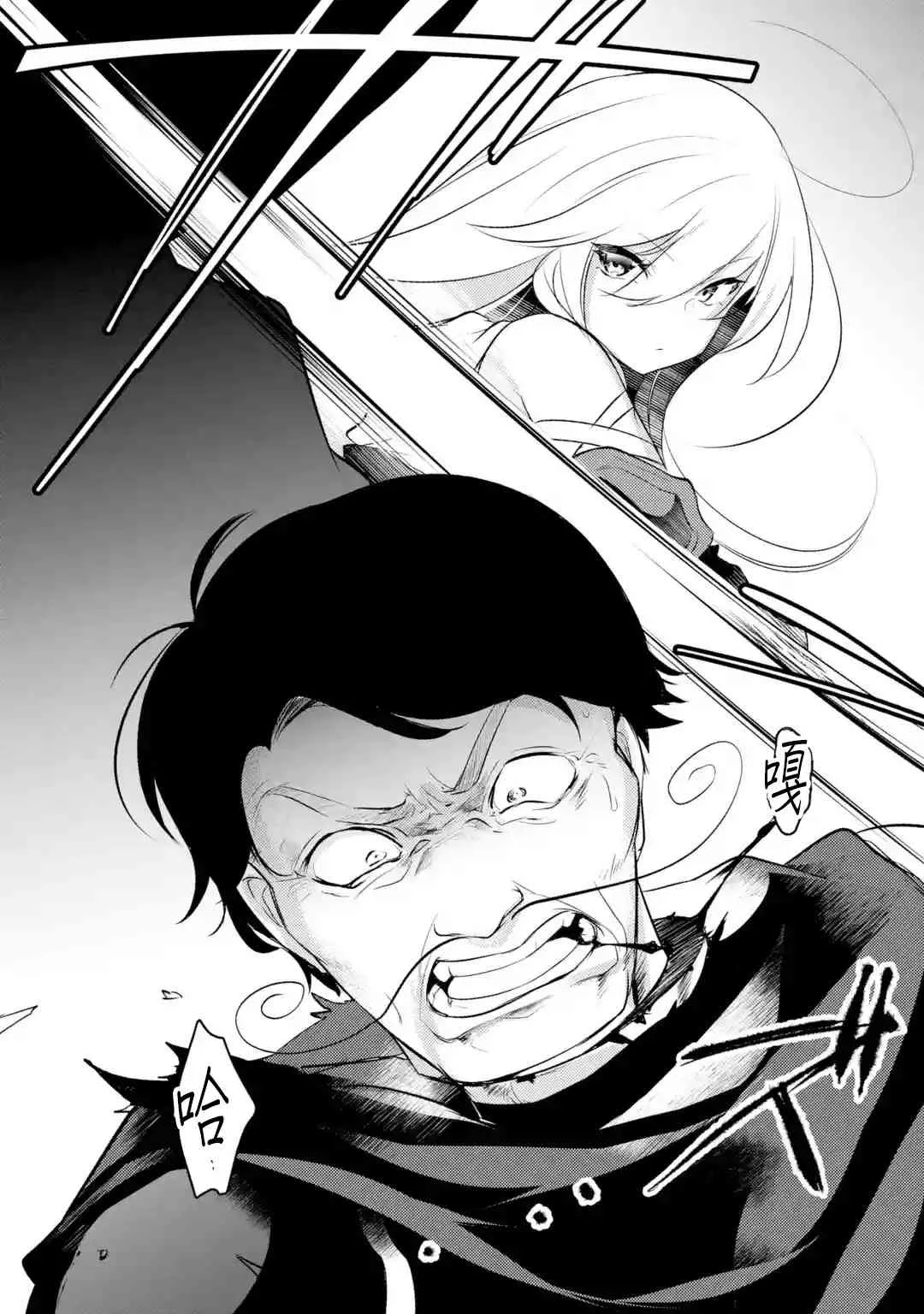 第17话 第4页