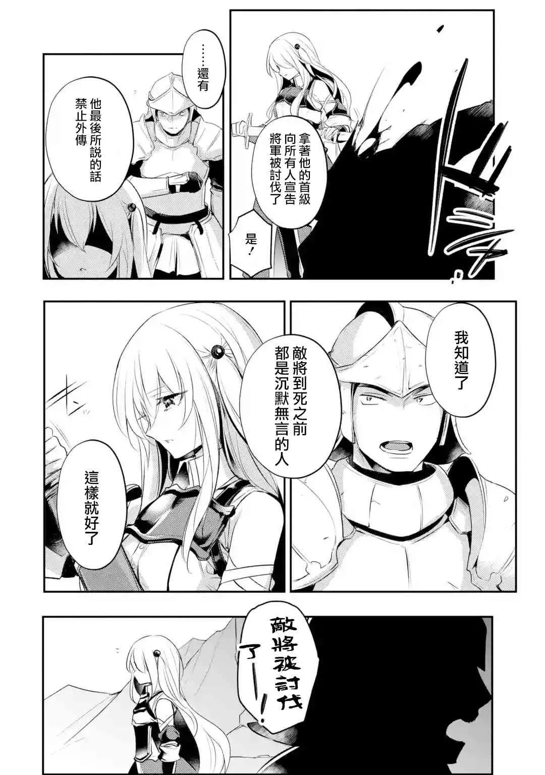 第17话 第5页