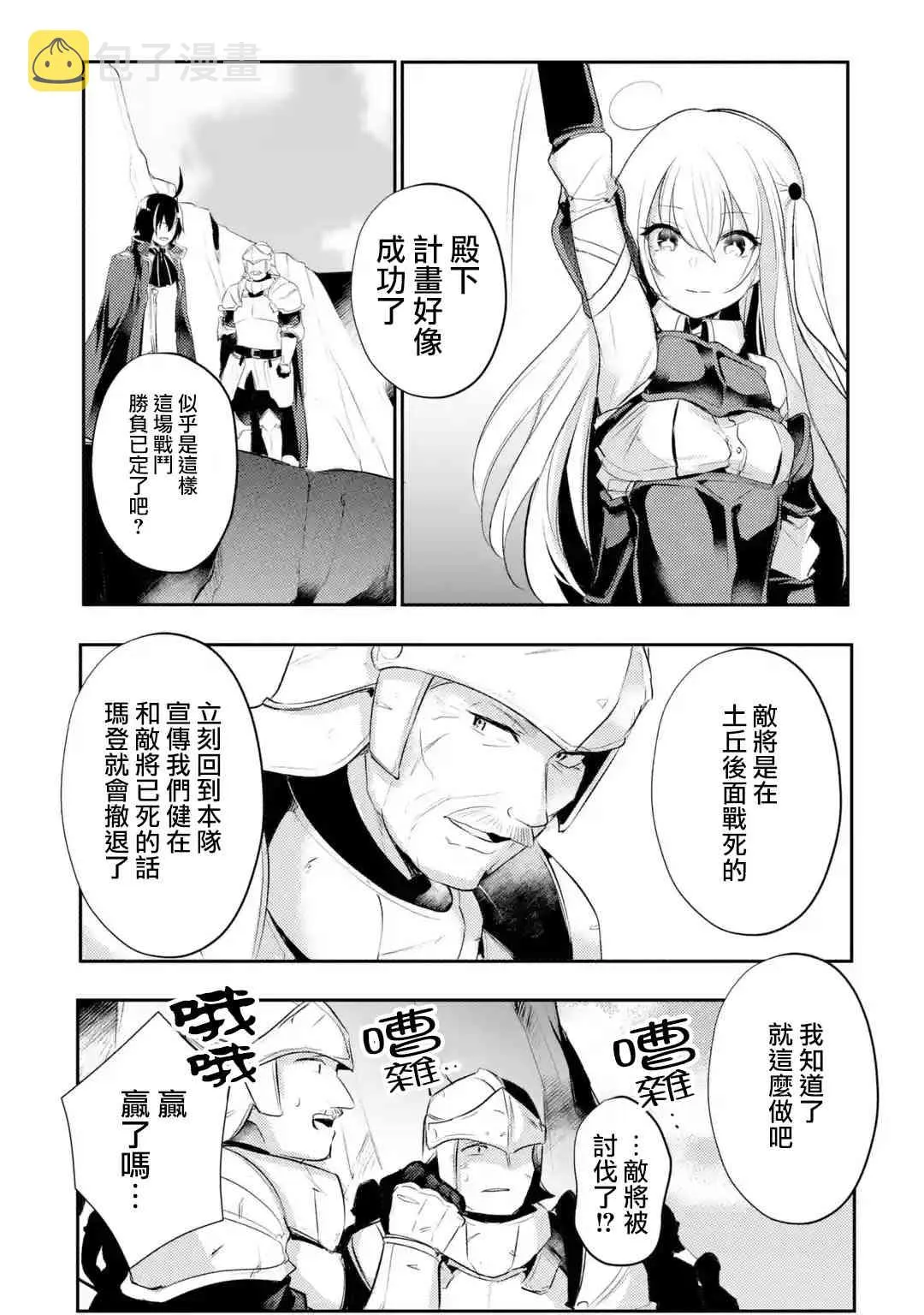第17话 第6页