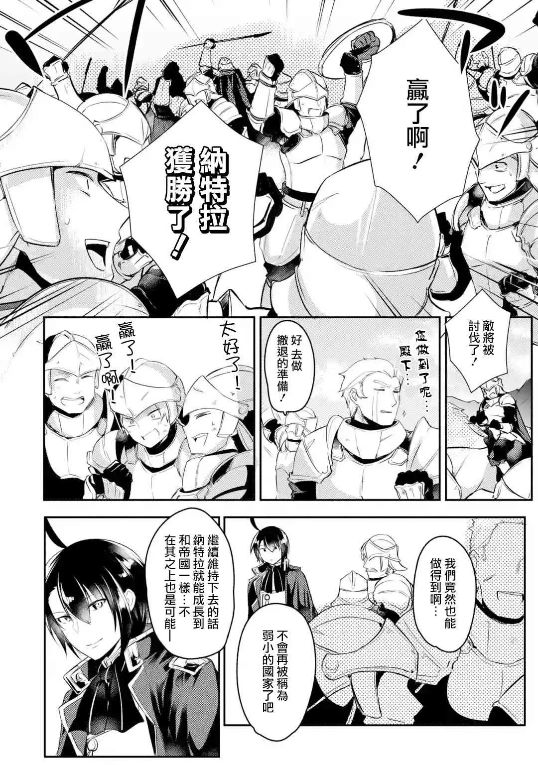第17话 第7页