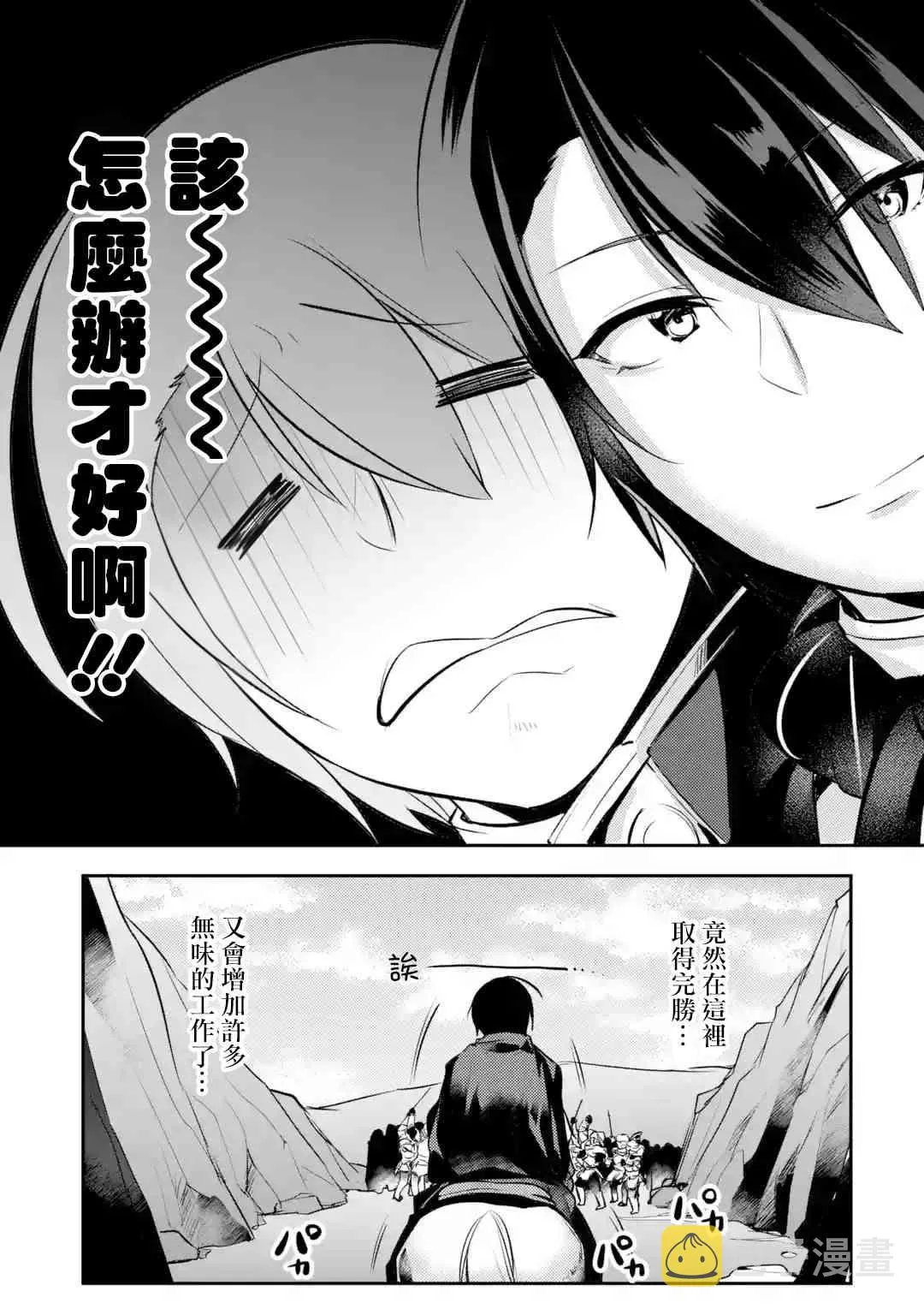 第17话 第8页