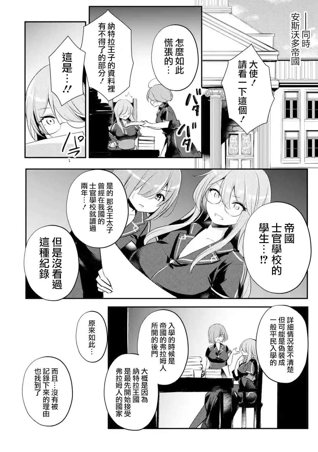 第17话 第9页
