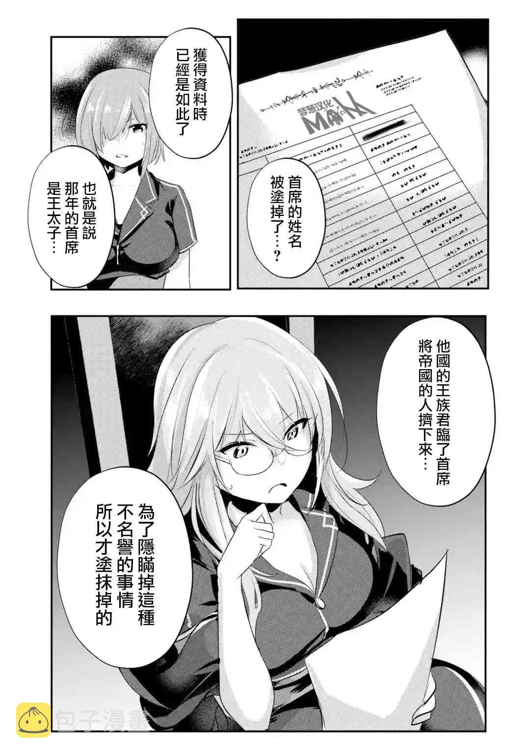 第17话 第10页