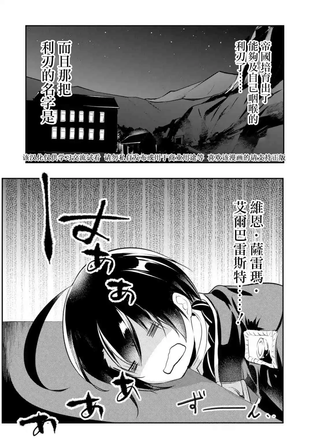 第17话 第11页