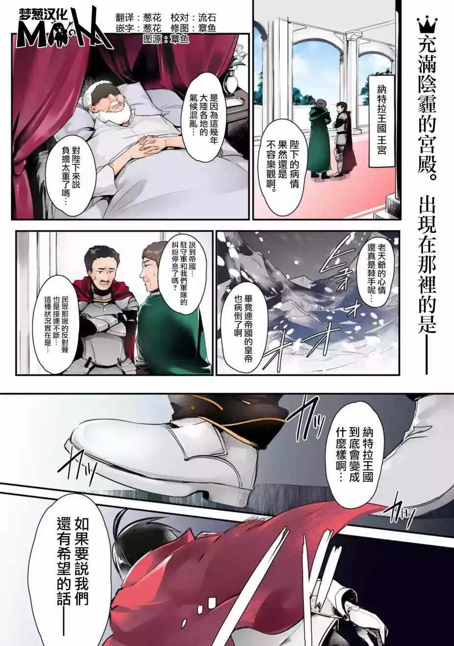 第1话 第2页