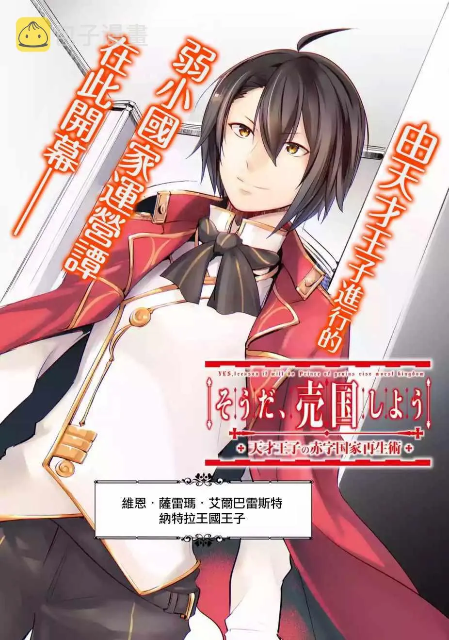 第1话 第3页