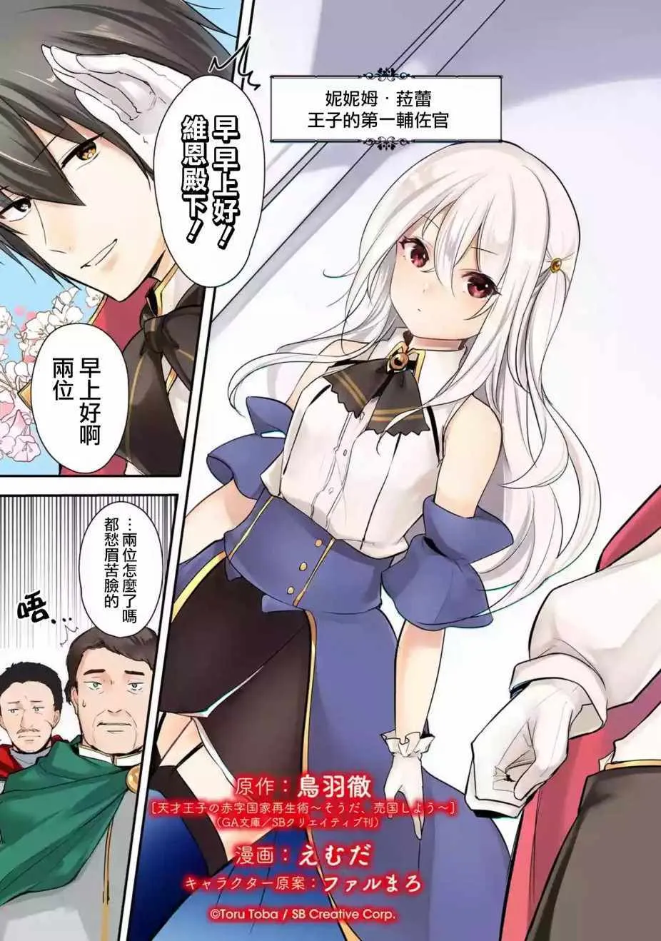 第1话 第4页