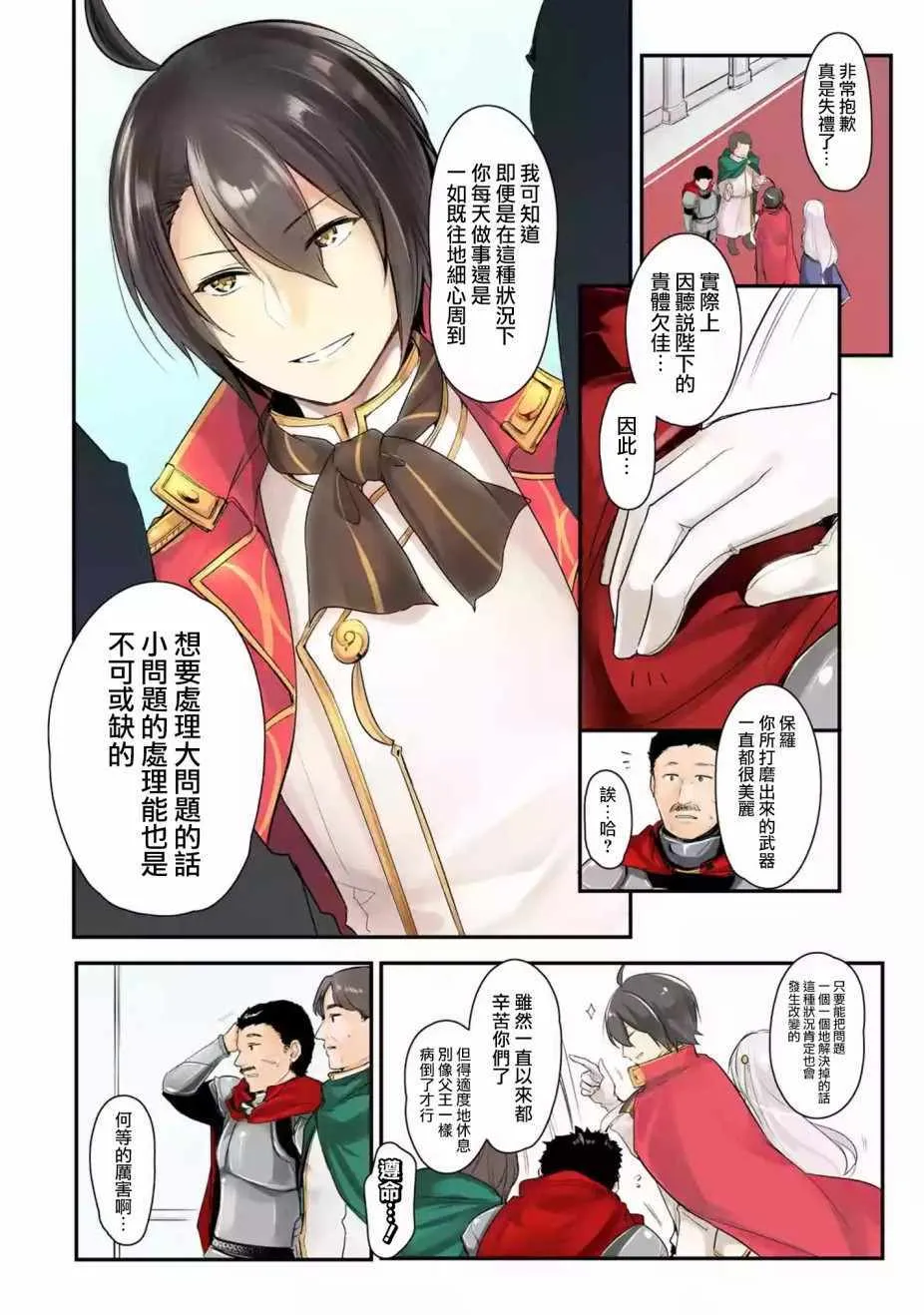 第1话 第5页