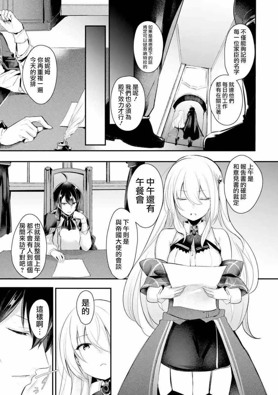 第1话 第6页
