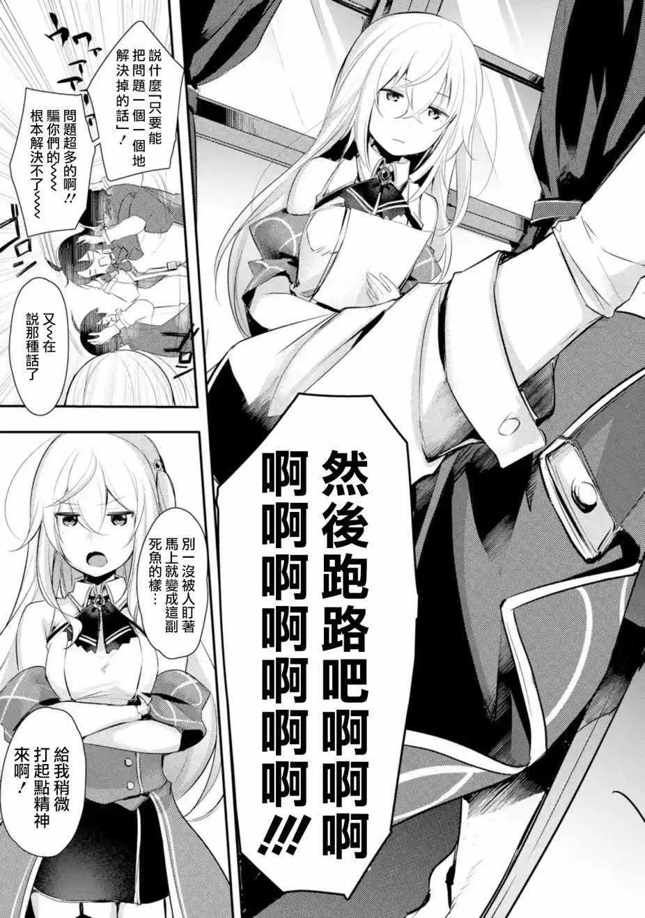 第1话 第8页
