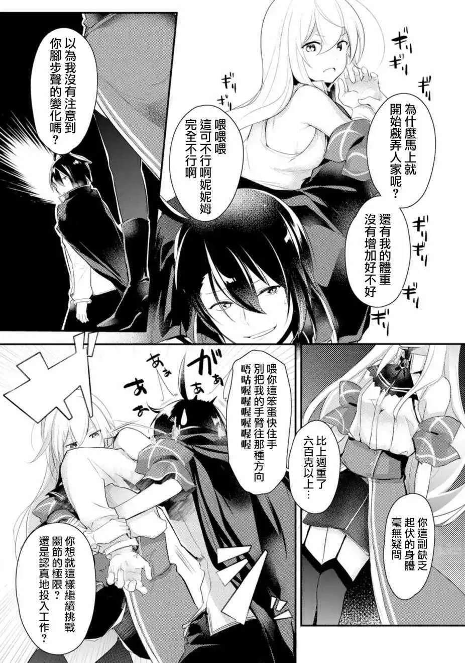 第1话 第10页