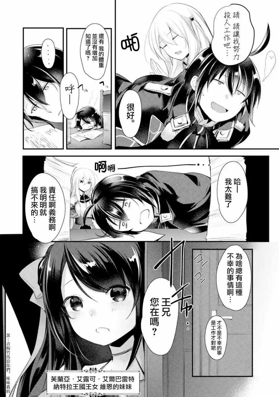 第1话 第11页