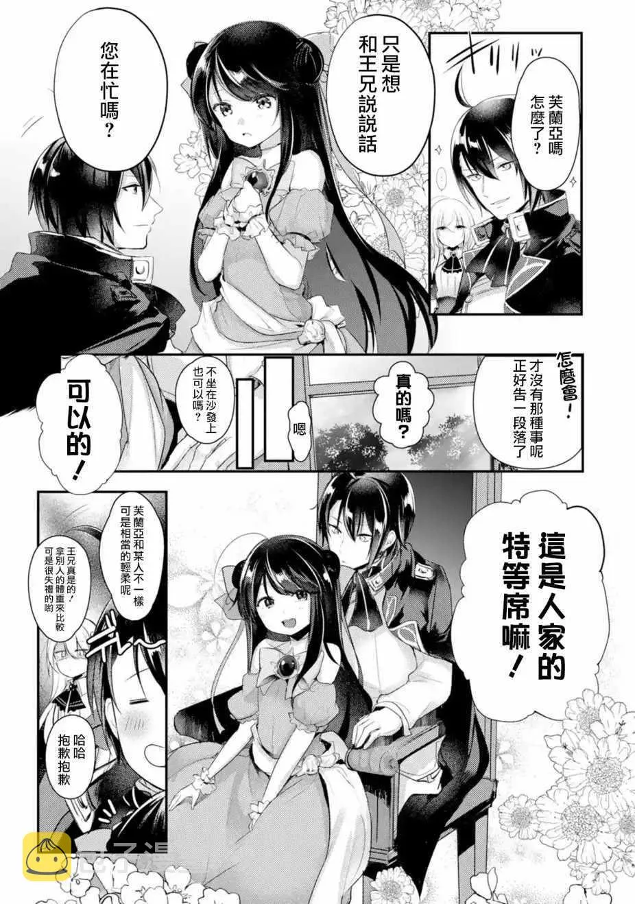 第1话 第12页
