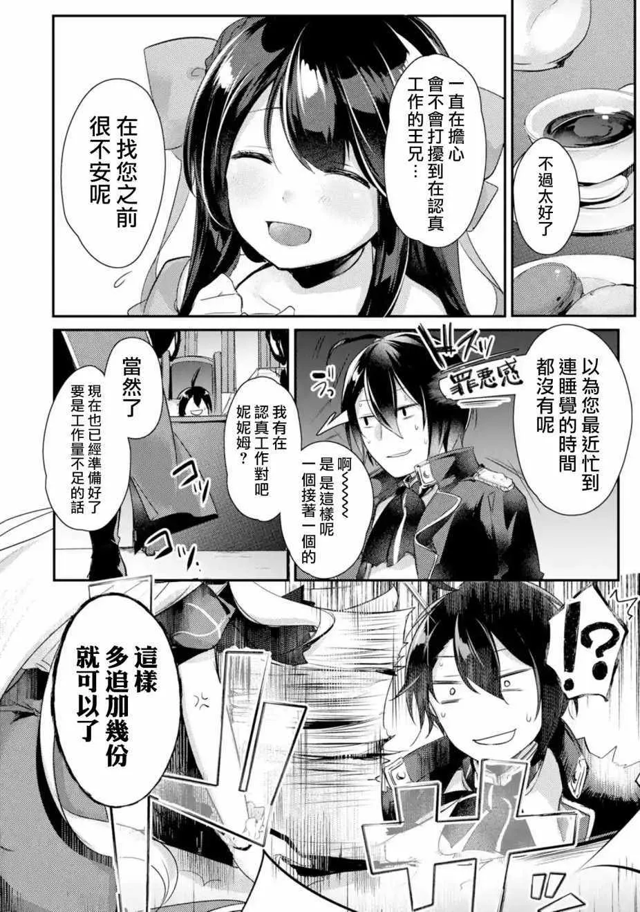 第1话 第13页