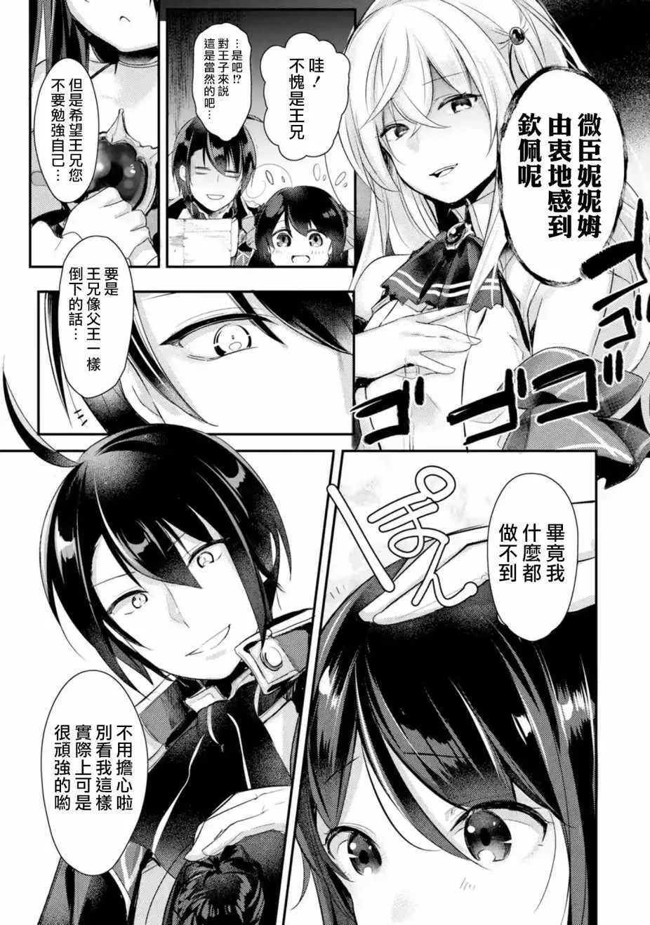 第1话 第14页
