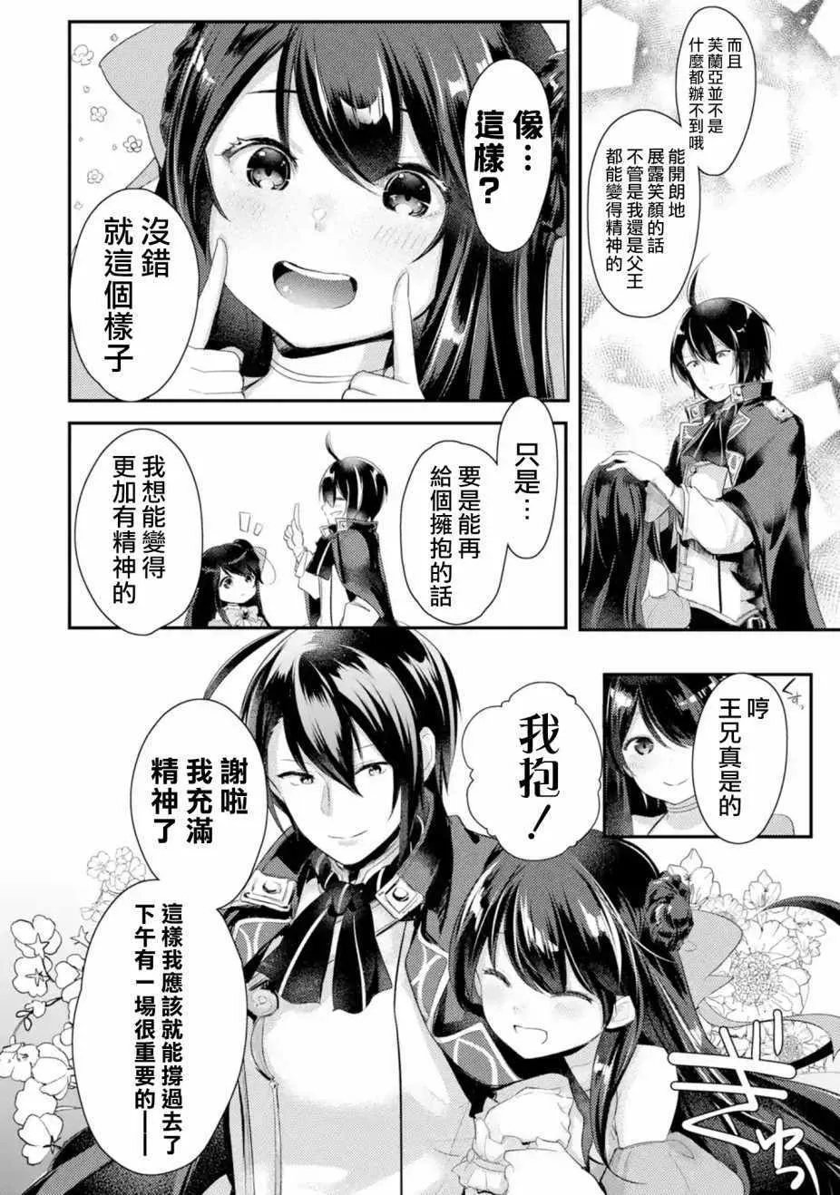 第1话 第15页
