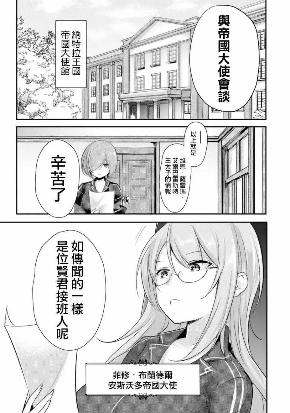 第1话 第16页