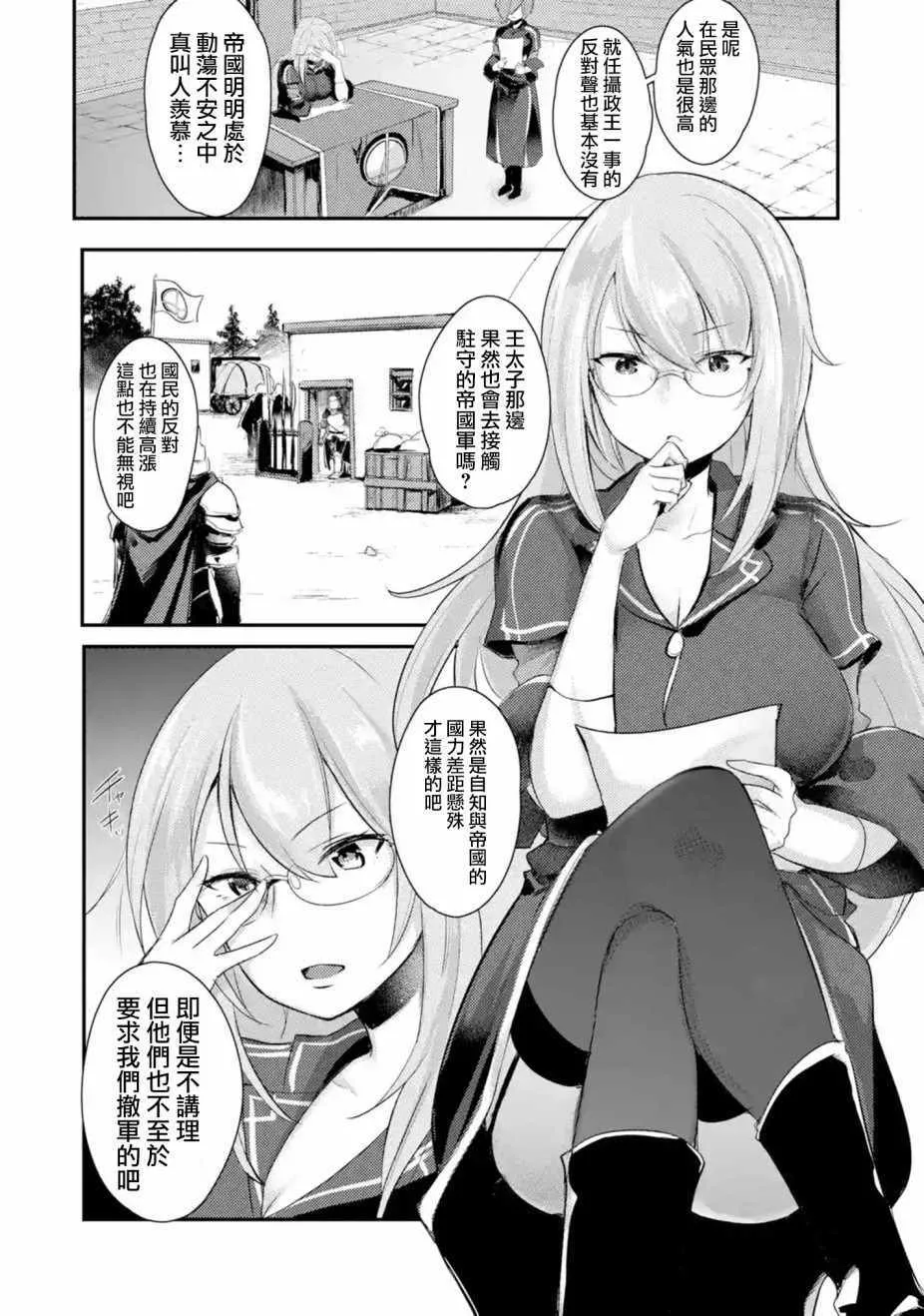 第1话 第17页