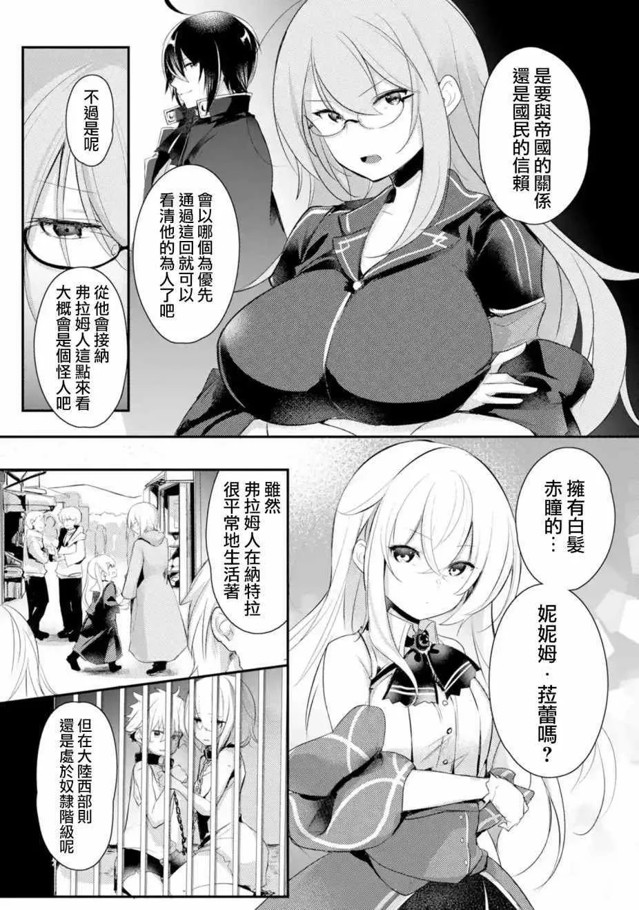 第1话 第18页