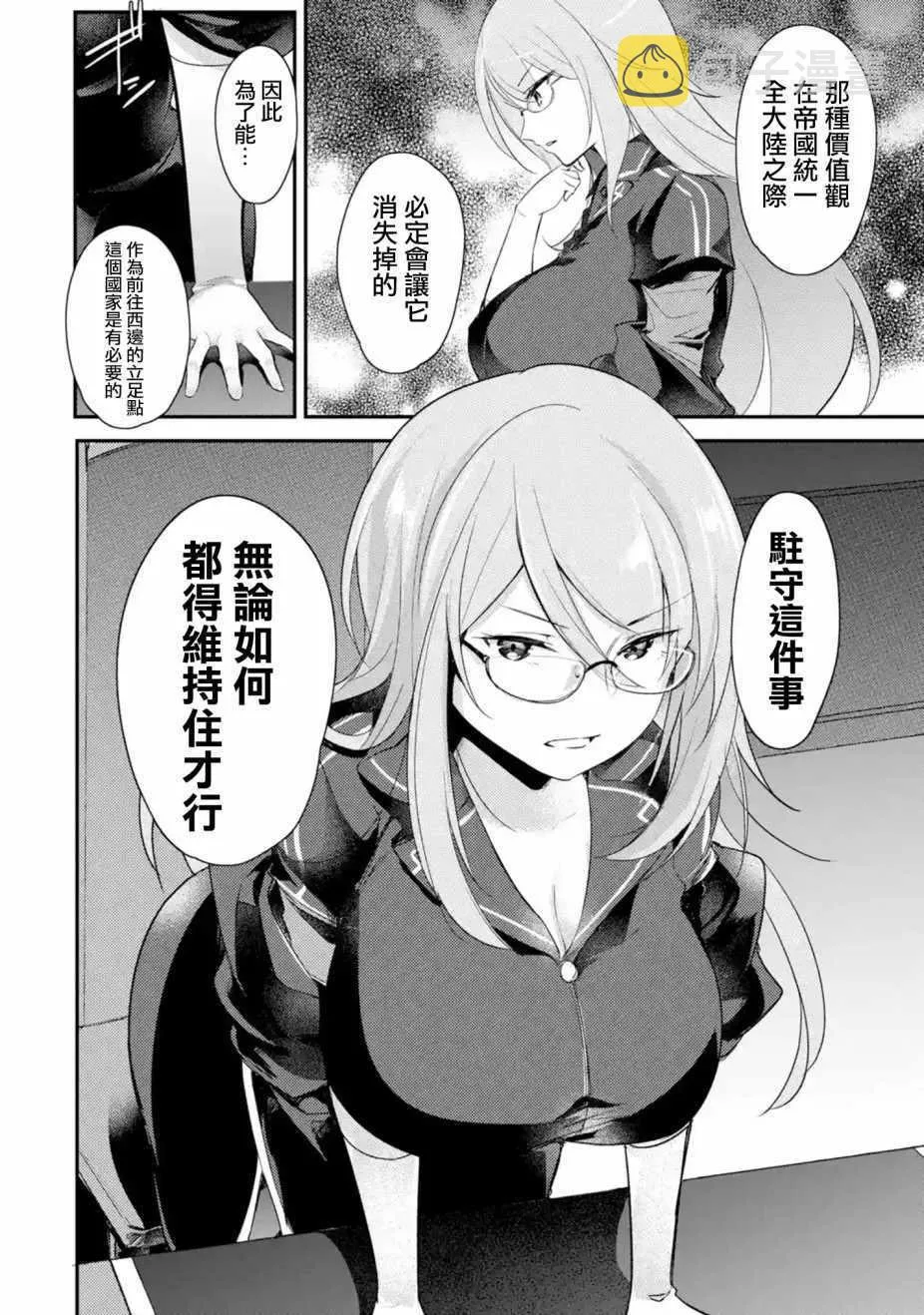 第1话 第19页