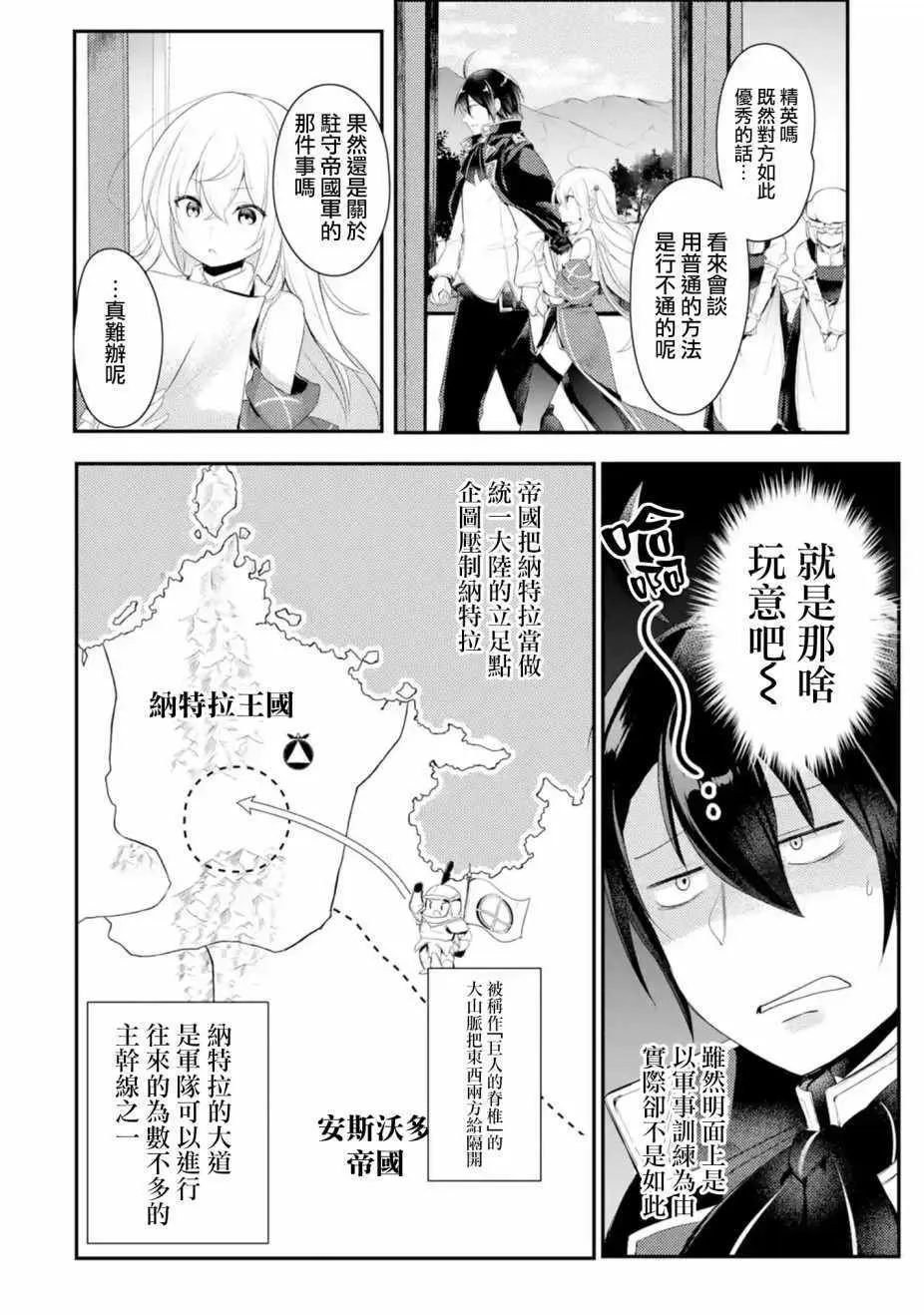 第1话 第21页