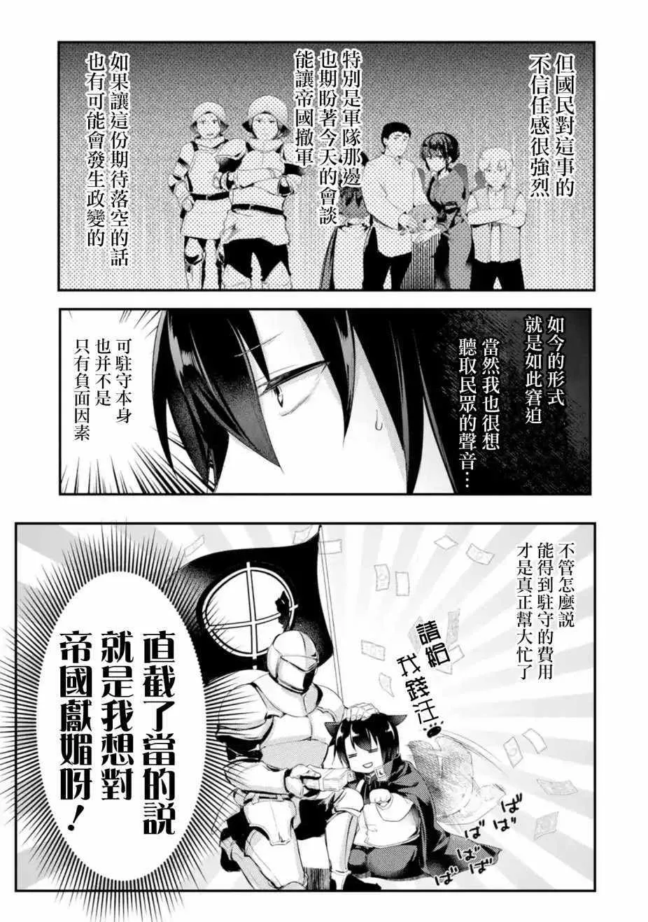 第1话 第22页