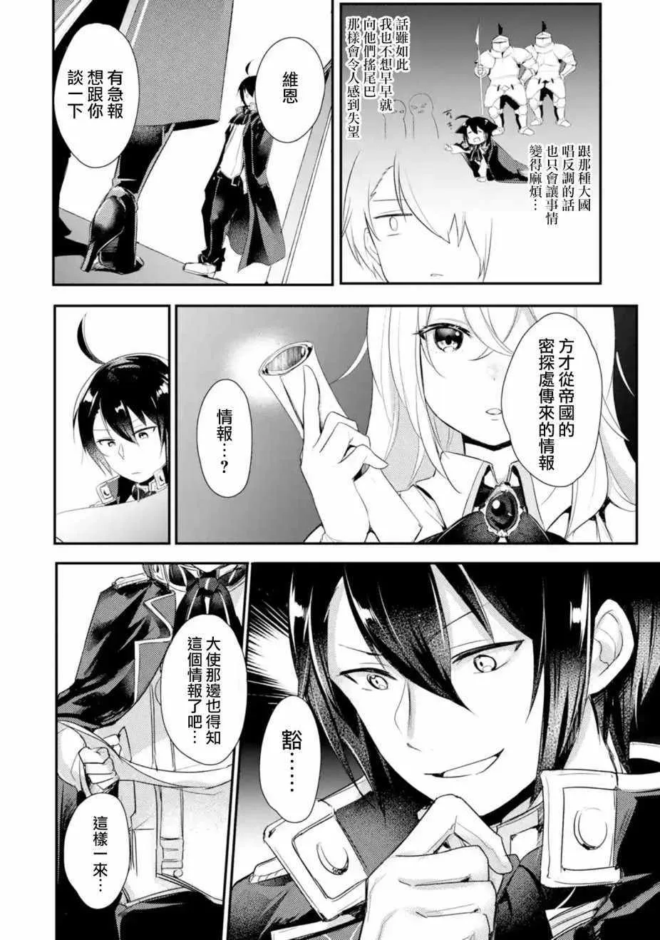 第1话 第23页
