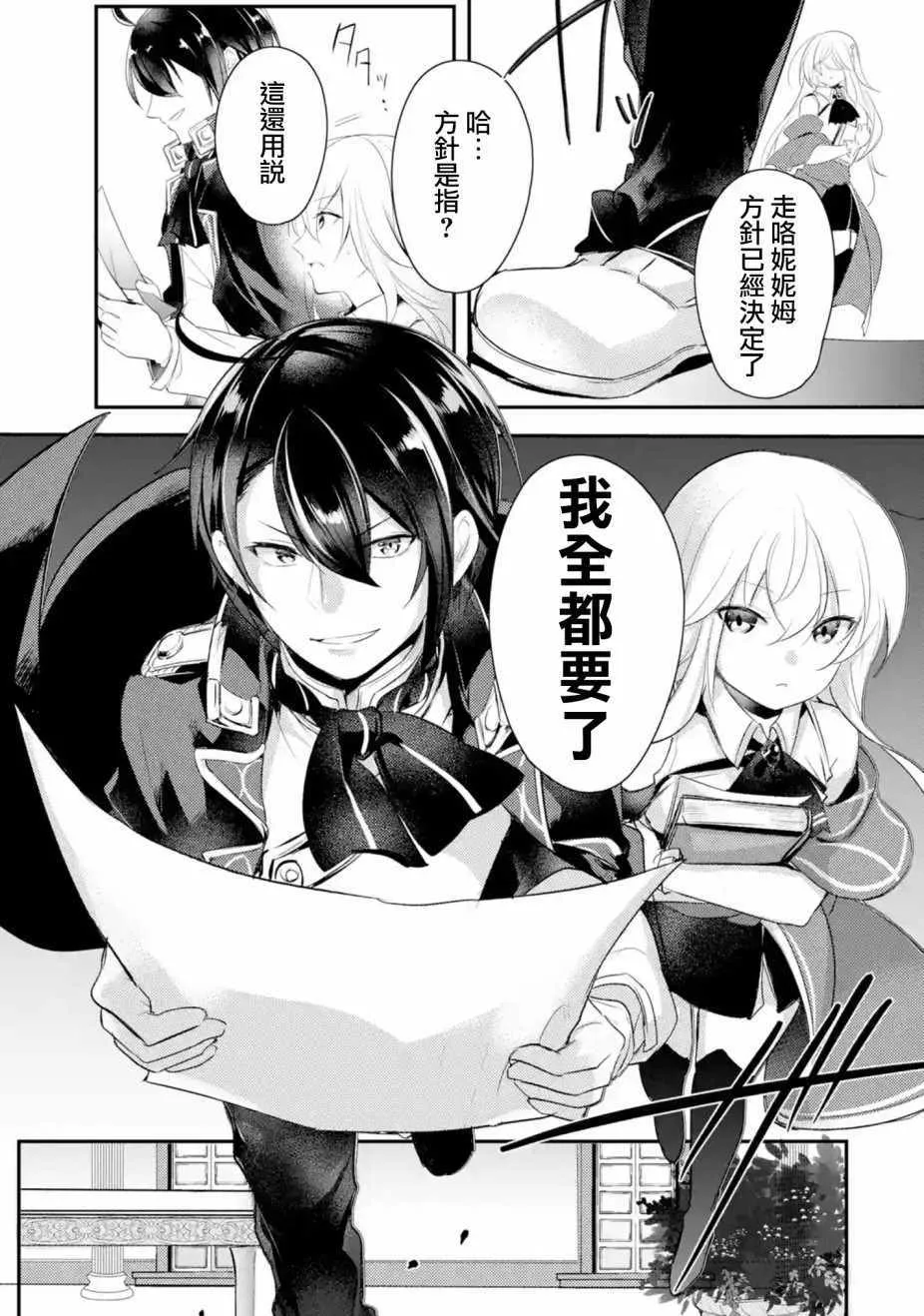 第1话 第24页