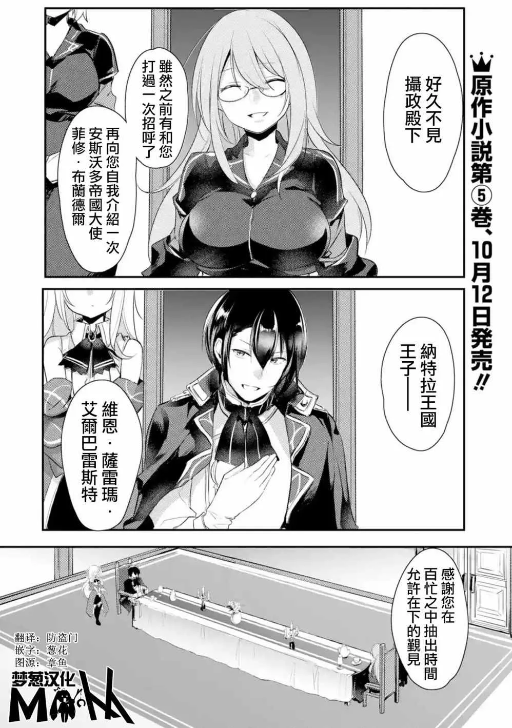 第2话 第1页
