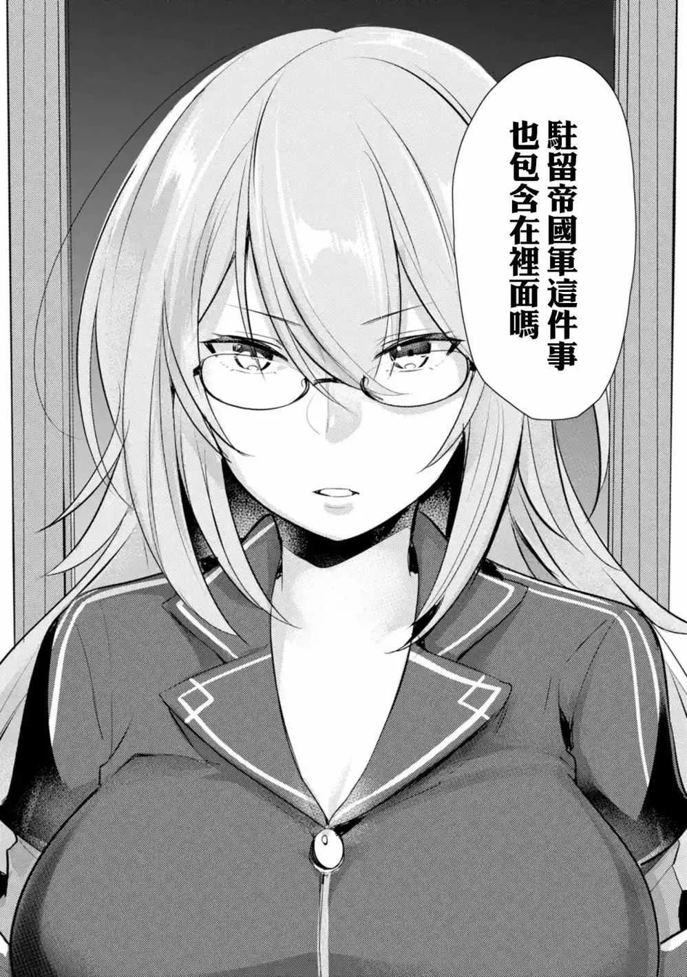 第2话 第5页