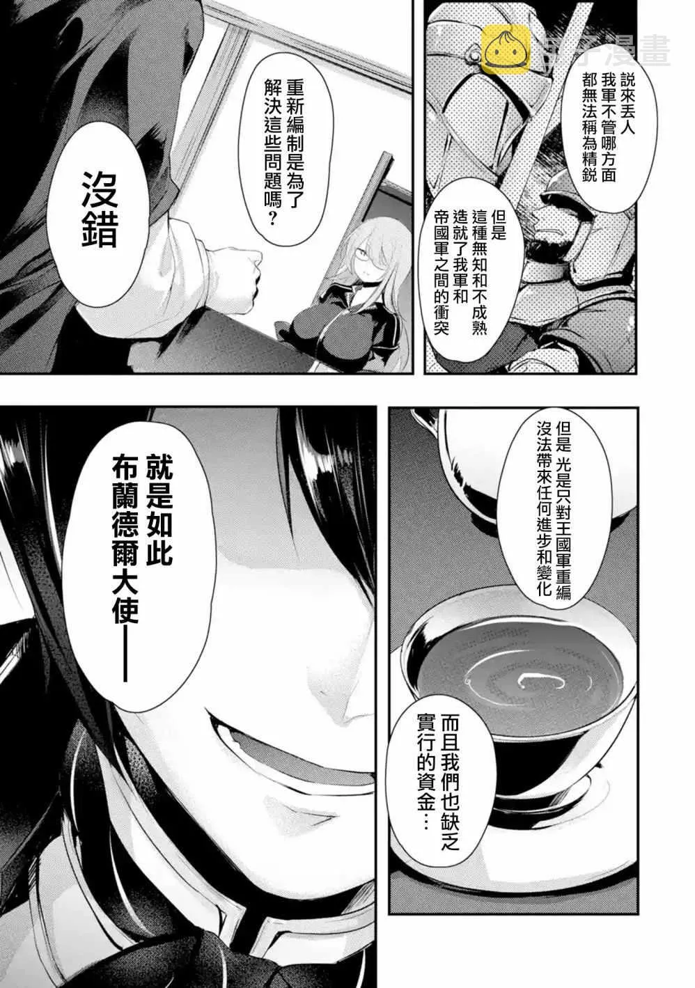 第2话 第10页