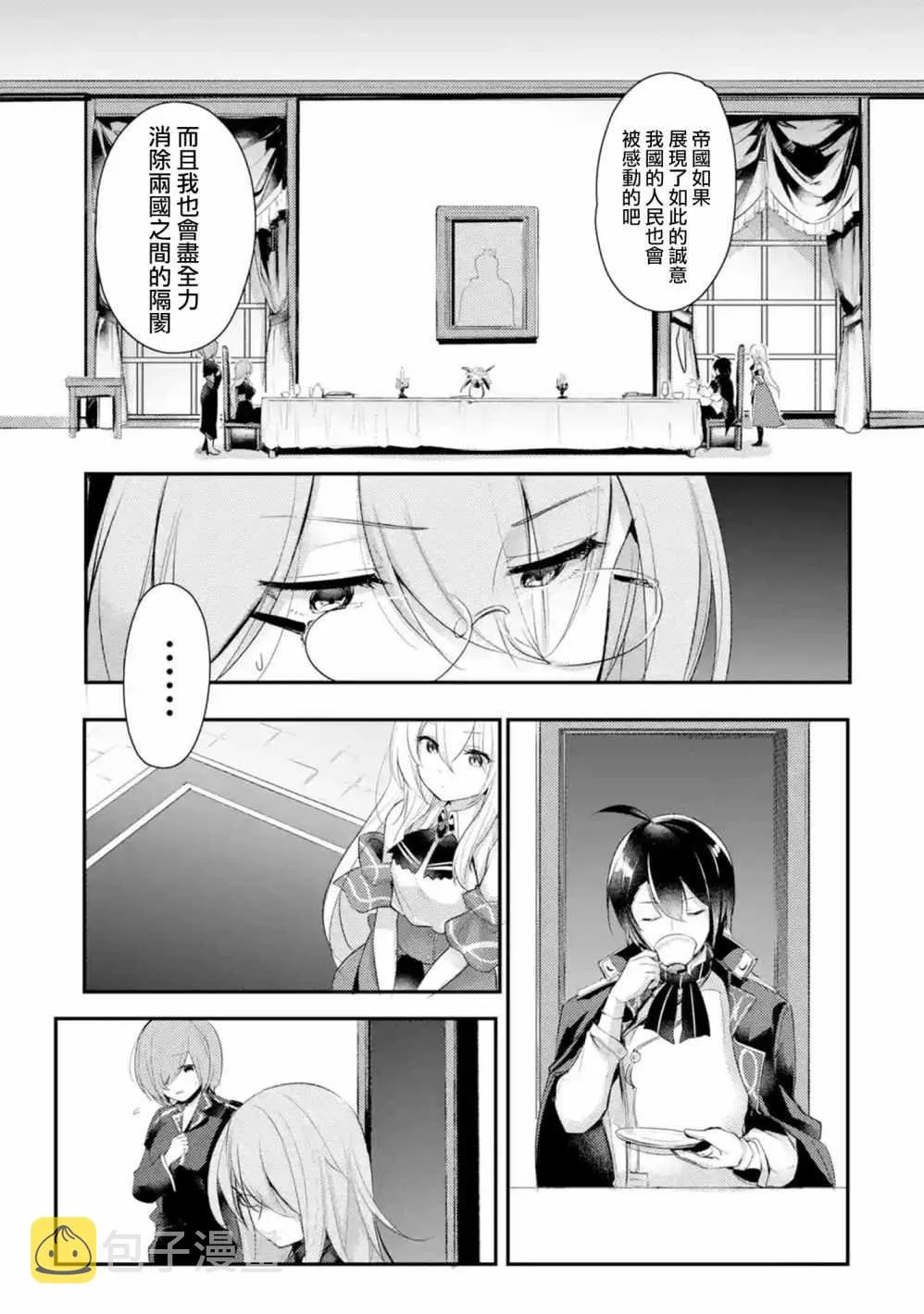 第2话 第14页