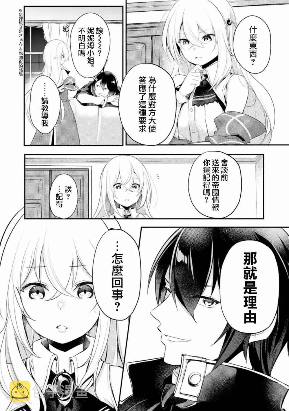第2话 第17页
