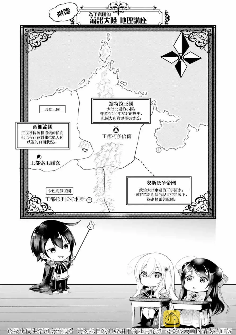 第2话 第18页