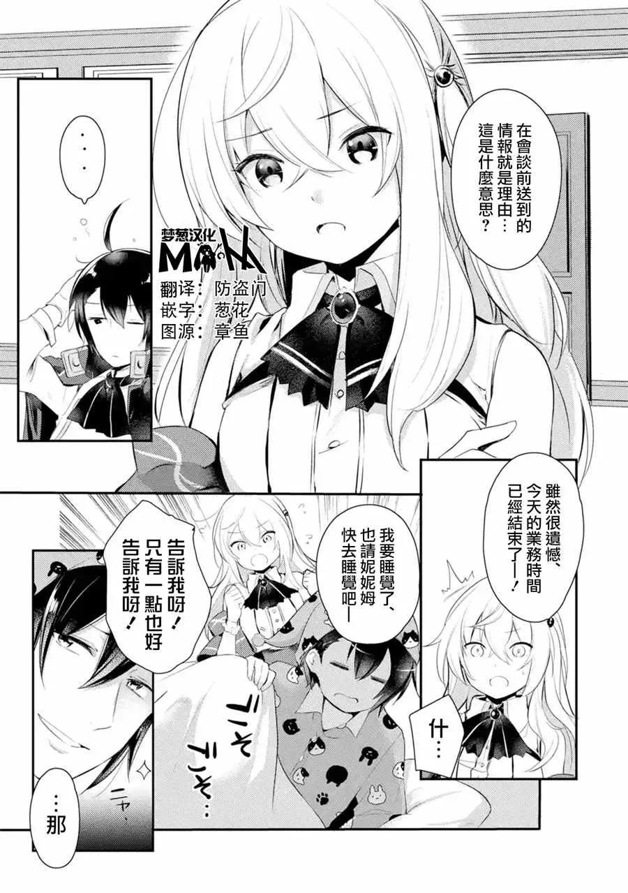 第3话 第1页