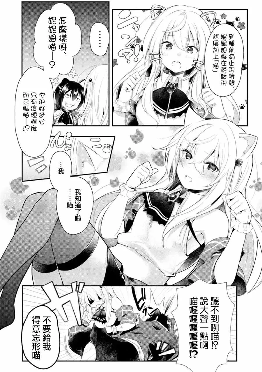 第3话 第2页