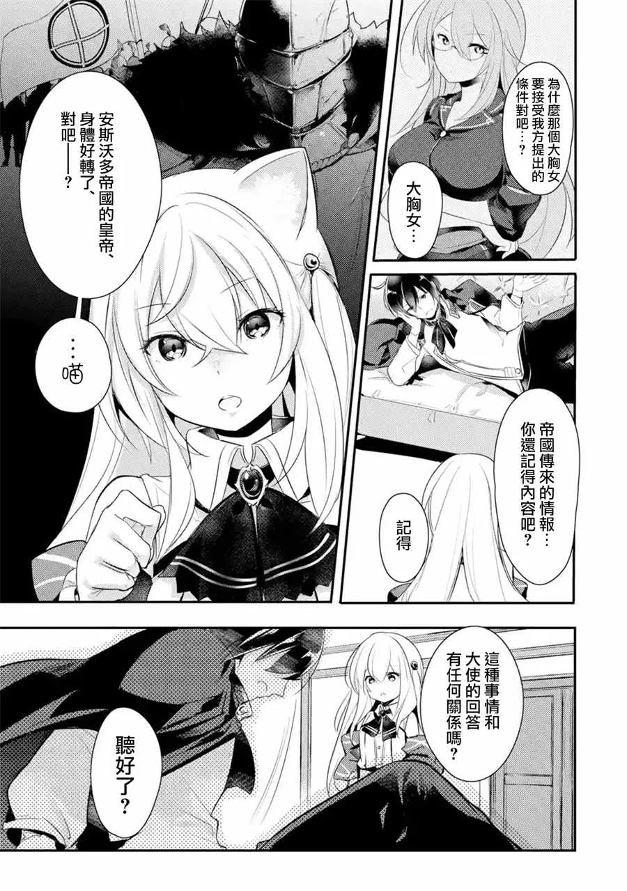 第3话 第3页