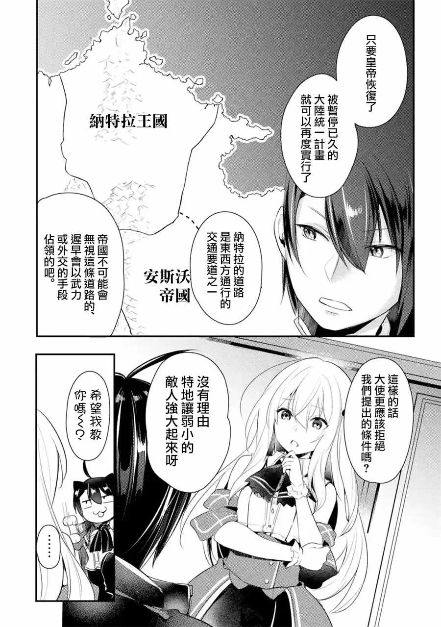 第3话 第4页